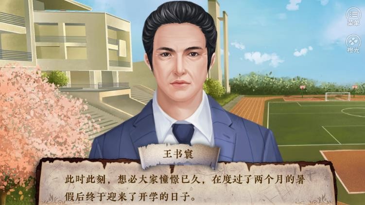 橙光不可能犯罪事件簿截圖