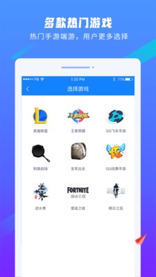易代練截圖