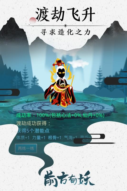 前方有妖截圖