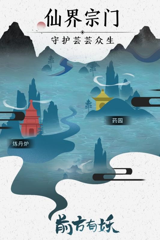 前方有妖截圖