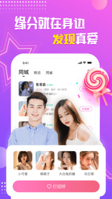 相愛(ài)吧app