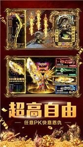 DM傳奇單機版截圖