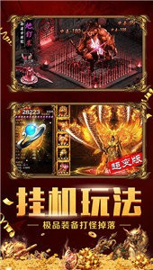 DM傳奇單機版截圖