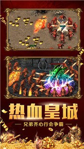 DM傳奇單機版截圖