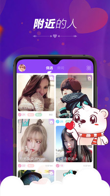 暖心語音app
