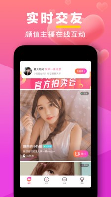 七遇app截圖