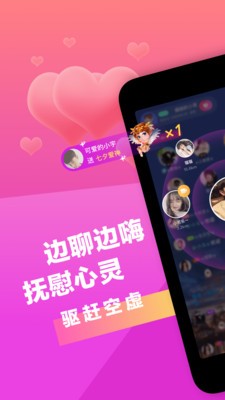 七遇app截圖