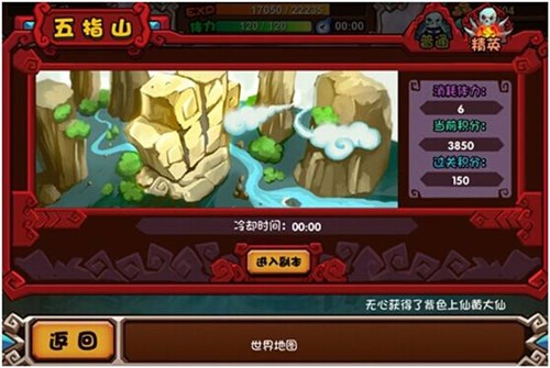 嬉游記ol