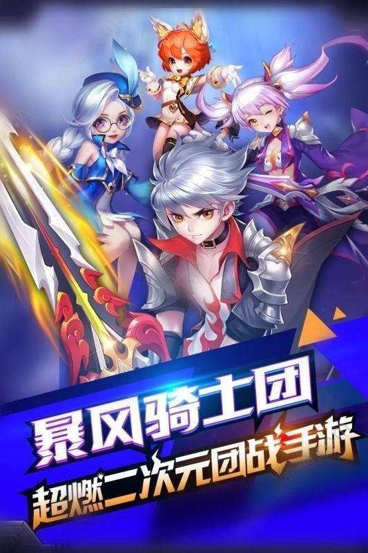 暴風騎士團神界命運測試版截圖