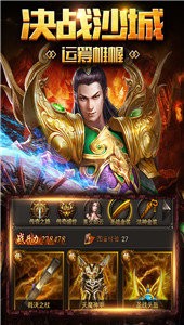 游昕網(wǎng)絡(luò)復(fù)古傳奇合擊版截圖