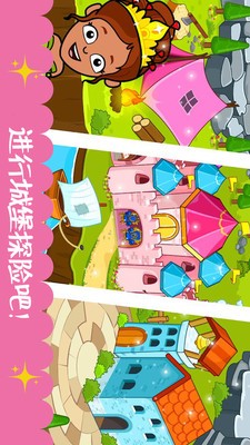 迷你校園公主城堡安卓版截圖