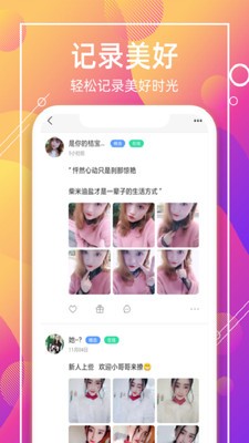 喵聊交友a(bǔ)pp截圖