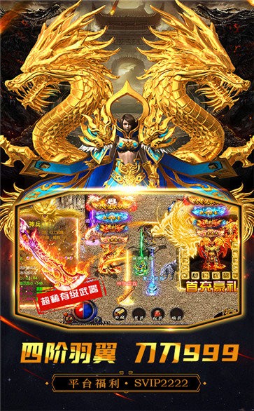 游昕復(fù)古火龍版截圖