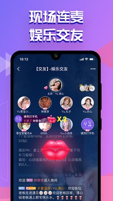 點點開黑app截圖