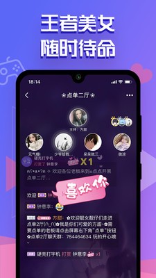 點點開黑app截圖