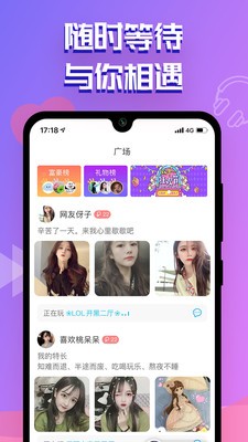 點點開黑app截圖