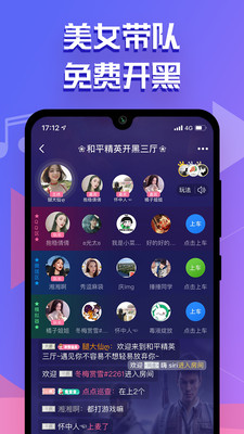 點點開黑app