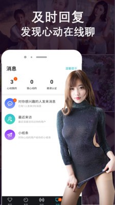 附近探探交友截圖