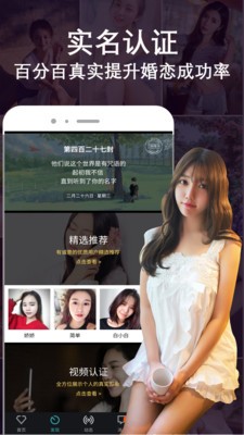 附近探探交友截圖