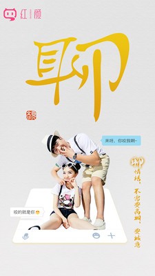 紅顏交友app截圖