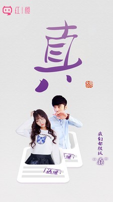 紅顏交友app截圖
