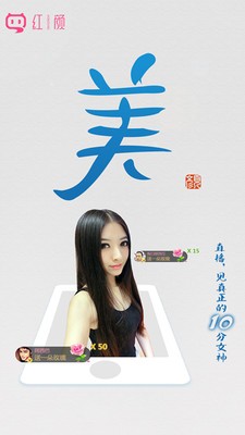 紅顏交友app截圖