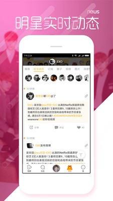 愛豆截圖