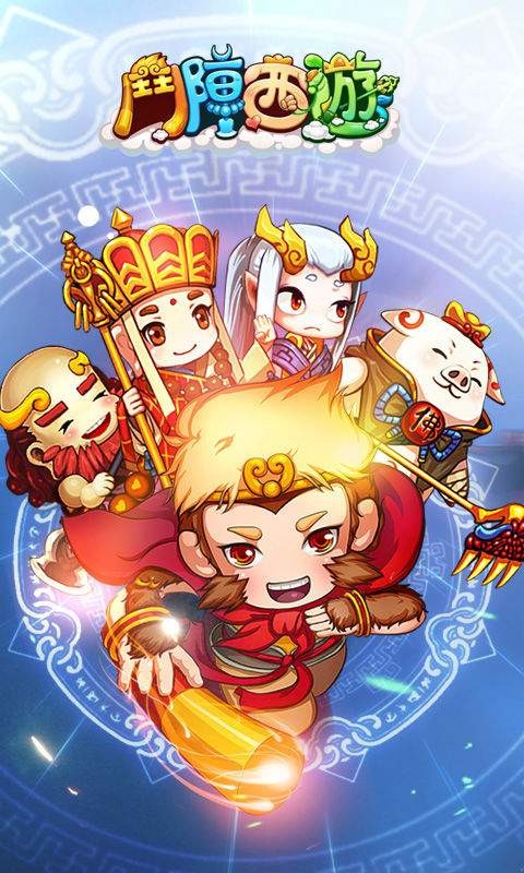 斗陣西游截圖