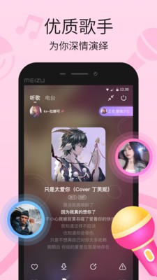 氧气语音app截图