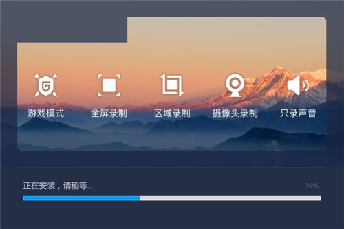 嗨格式录屏大师软件