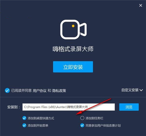 嗨格式录屏大师软件