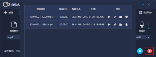 嗨格式录屏大师软件