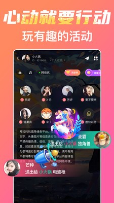 考拉約玩軟件截圖