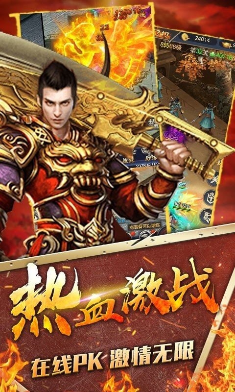 刀刀光柱超級(jí)變態(tài)傳奇攻速版截圖
