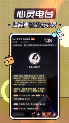 番茄語音app截圖