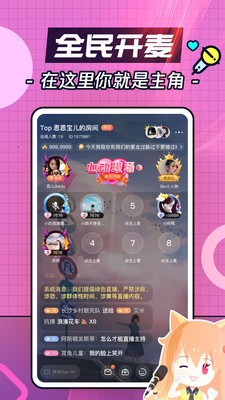 番茄語音app截圖