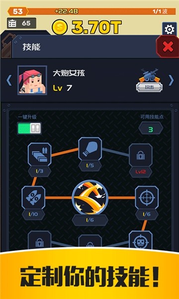 放置僵尸特工隊手游截圖