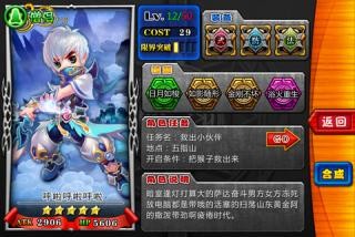點指西游截圖