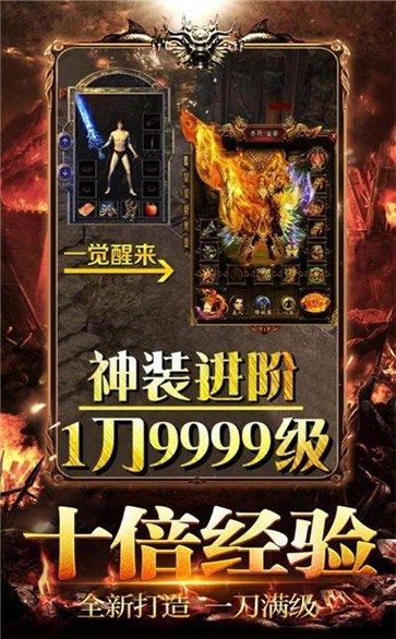 榮耀至尊熱血截圖