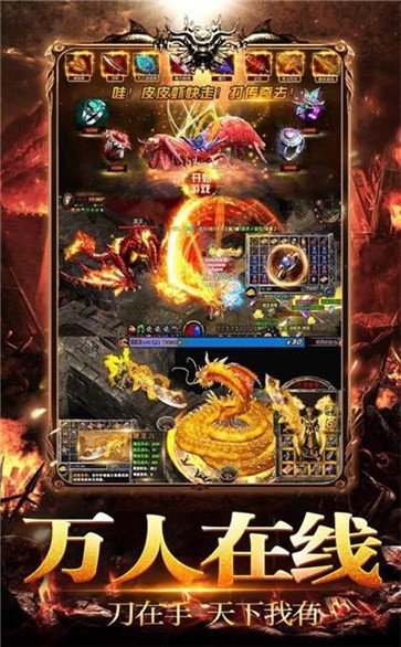 榮耀至尊熱血截圖