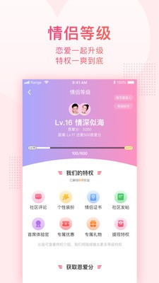 小恩愛截圖