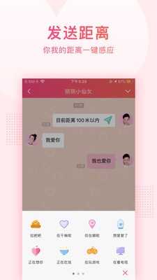 小恩愛截圖
