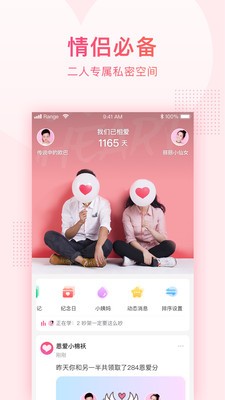 小恩愛截圖