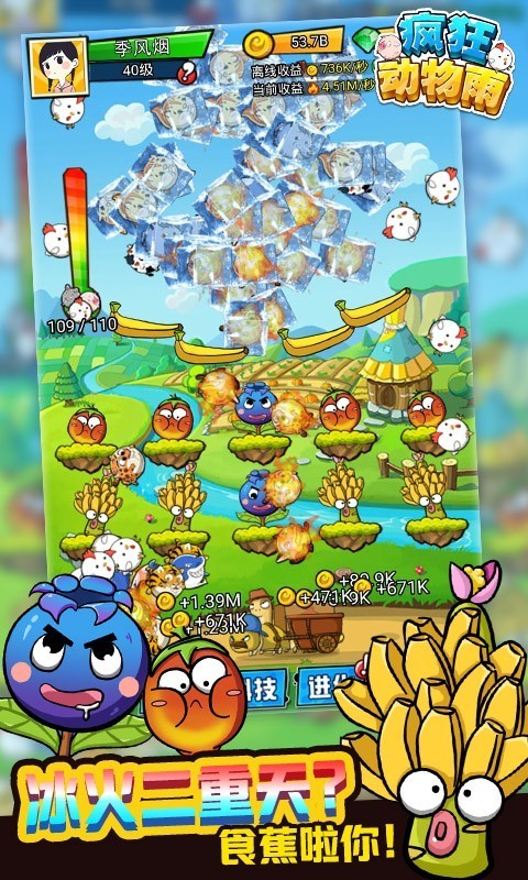 瘋狂動物雨截圖