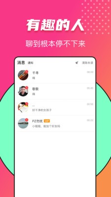 又二app截圖