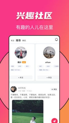 又二app截圖