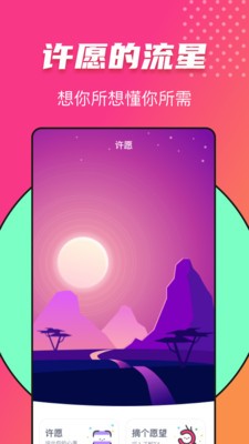 又二app截圖