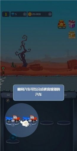 机车梦工厂截图2