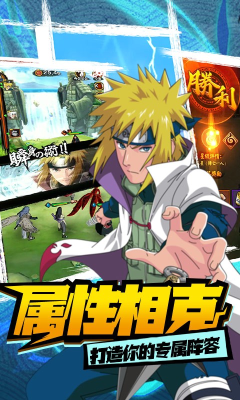 修羅道Online忍界對(duì)決福利版截圖