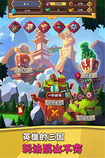 全民三國大戰(zhàn)截圖
